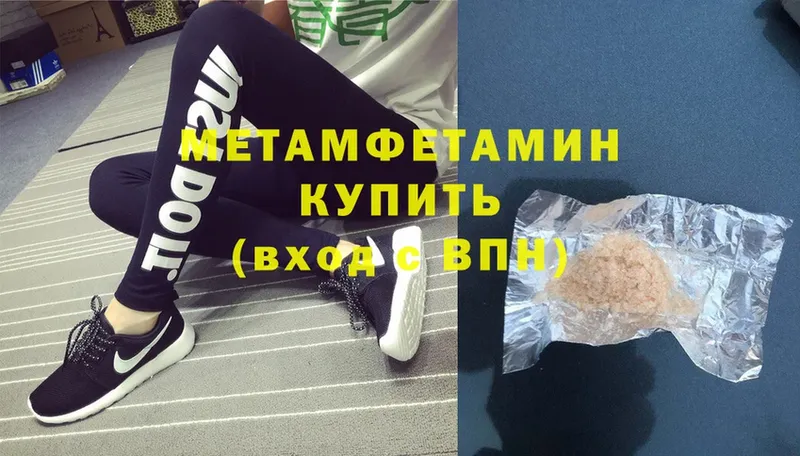 кракен ССЫЛКА  купить наркотики сайты  Валдай  Первитин Methamphetamine 